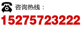全国销售热线